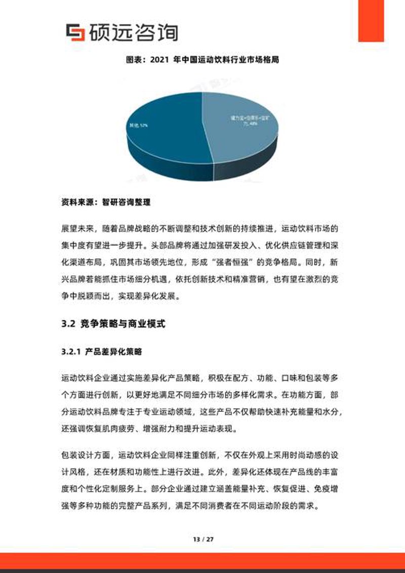 深圳信息咨询：信息时代的导航灯