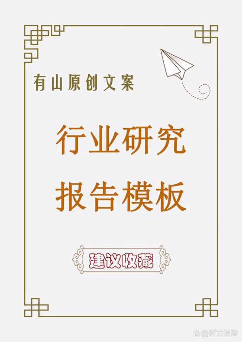 信息咨询业在深圳的发展风向标